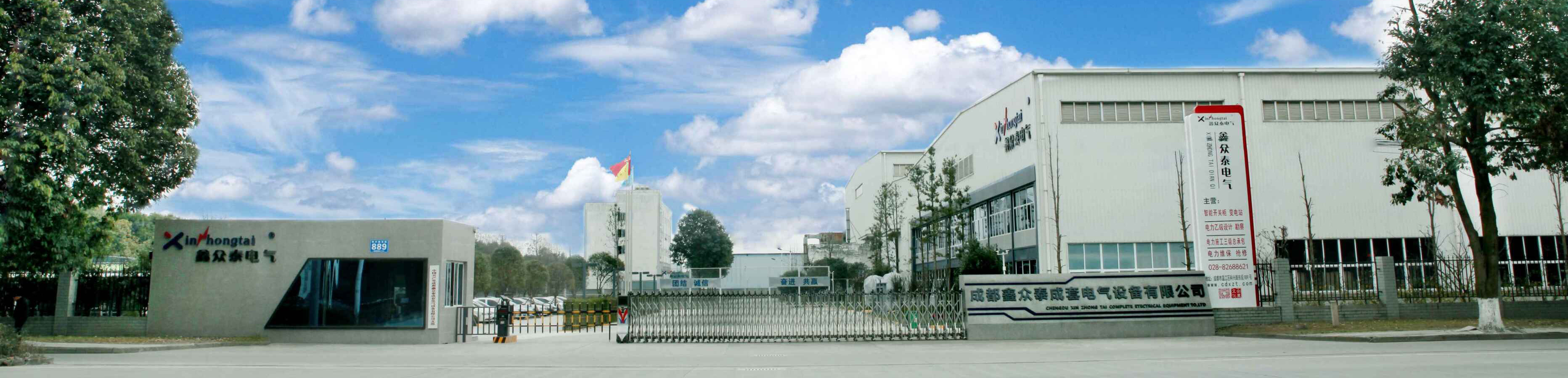 成都鑫眾泰通用電氣有限責(zé)任公司是四川開關(guān)柜廠、箱變四川廠家、電力成套設(shè)備廠家、電力安裝公司、主營(yíng)電力搶修維護(hù)服務(wù)、電力維保服務(wù)業(yè)務(wù)及配電柜、箱式變電站、控制柜、高低壓開關(guān)柜等產(chǎn)品。