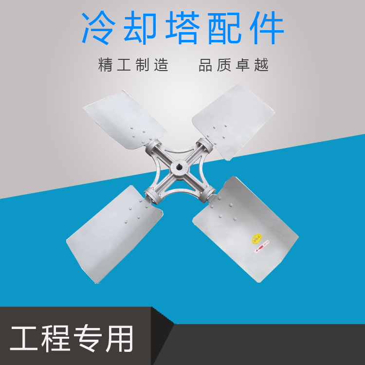 冷卻塔配件