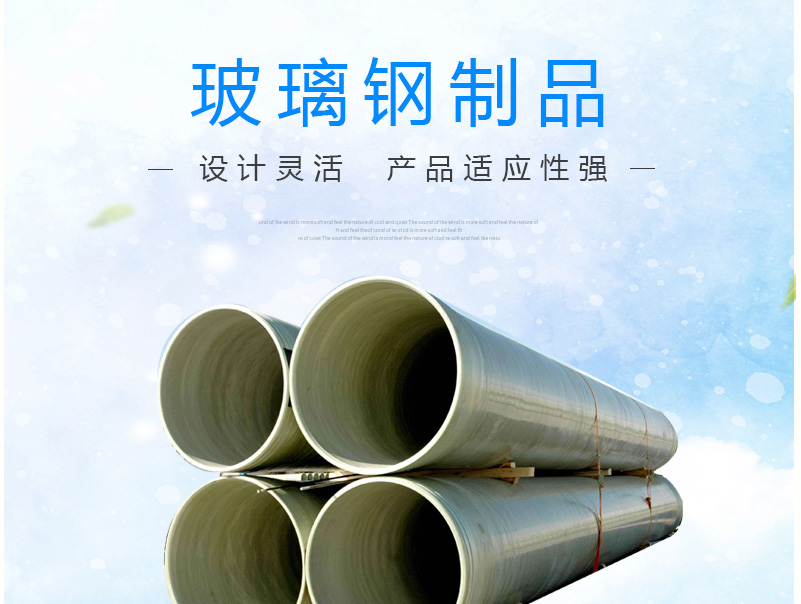 玻璃鋼制品_01.jpg