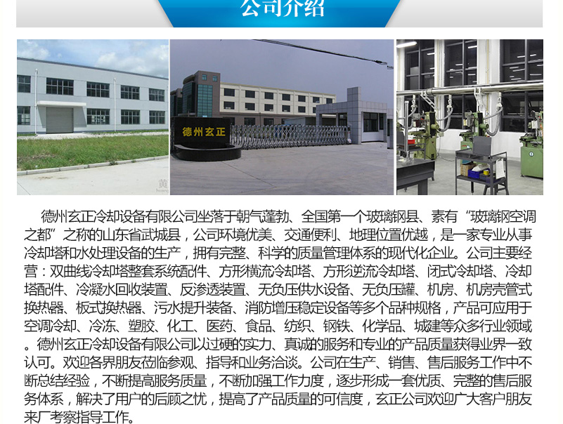 玻璃鋼制品_10.jpg